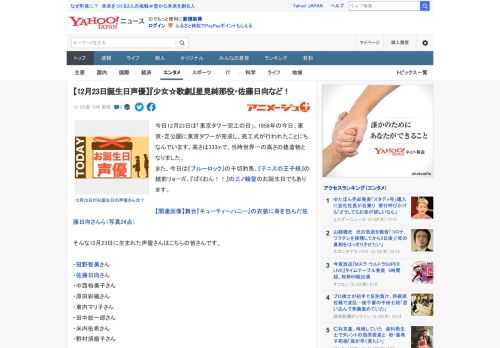 今日12月23日は「東京タワー完工の日」。1958年の今日、東京・芝公園に東京タワーが完成し、完工式が行われたことにちなんでいます。高さは333mで、当時世界一の高さの建造物となりました。 また、今