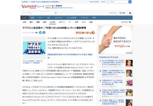 かつて映像コンテンツの中心にはテレビが君臨していたが、ネットの普及で環境は大きく変わり、いまや「テレビはオワコン」などといわれることもしばしば。 では、実際の動向はどうなっているのだろうか。  