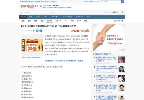 今日12月24日は「クリスマス・イヴ」。クリスマス（キリスト降誕祭）の前夜ですね。ちなみに日本にクリスマス文化が入ってきたのは、1549年に宣教師フランシスコ・ザビエルがキリスト教布教のため来日した