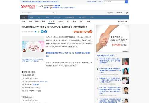 カラオケで歌ったらモテると思う「勝負曲」、歌われたら惚れる曲を「ホンネ」として、それぞれアンケート調査し、「モテうた」の世代・男女間ギャップを明らかにした「男女のホンネ！モテうた ランキング」がJO