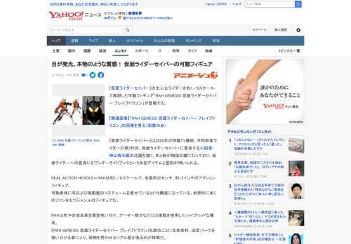 『仮面ライダーセイバー』の主人公ライダーを約1／6スケールで再現した可動フィギュア「RAH GENESIS 仮面ライダーセイバー ブレイブドラゴン」が登場する。  