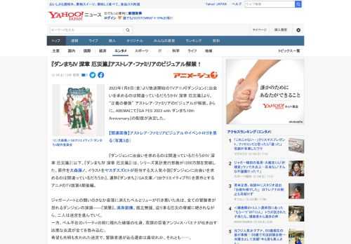 2023年1月6日（金）より放送開始のTVアニメ『ダンジョンに出会いを求めるのは間違っているだろうかIV 深章 厄災篇』より、 “正義の眷族” アストレア・ファミリアのビジュアルが解禁。さらに、AB