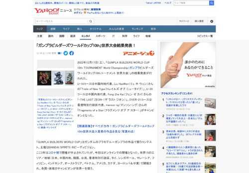2022年12月17日（土）、「GUNPLA BUILDERS WORLD CUP 10th TOURNAMENT World Championship（ガンプラビルダーズワールドカップ10th ト