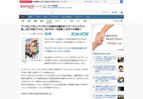 日本では毎クール大量のアニメ作品が放送されていますが、そのラインアップを支えているのが豊富なマンガ作品です。  