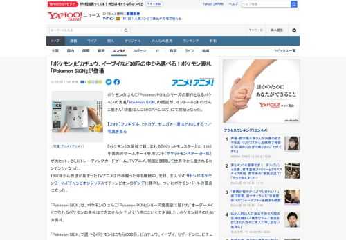 ポケモンのはんこ「Pokémon PON」シリーズの新作となるポケモンの表札「Pokémon SIGN」の販売が、インターネットのはんこ屋さん「印鑑はんこSHOPハンコズ」にて開始となった。  