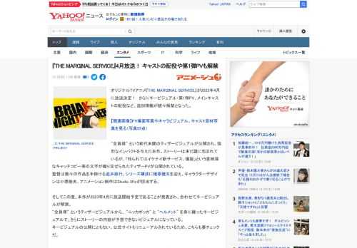 オリジナルTVアニメ『THE MARGINAL SERVICE』が2023年4月に放送決定！　さらにキービジュアル・第1弾PV、メインキャストの配役など、追加情報が続々解禁となった。  