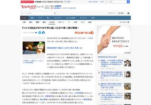 2023年1月4日（水）放送開始となるTVアニメ『ツルネ －つながりの一射－』のPV第二弾が公開となった。  