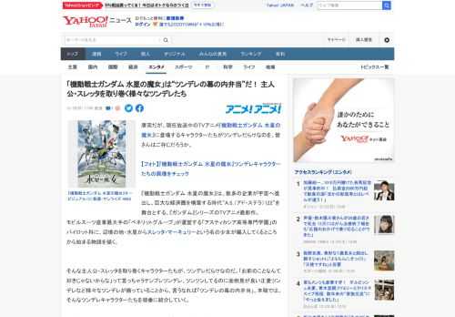 唐突だが、現在放送中のTVアニメ『機動戦士ガンダム 水星の魔女』に登場するキャラクターたちがツンデレだらけなのを、皆さんはご存じだろうか。  