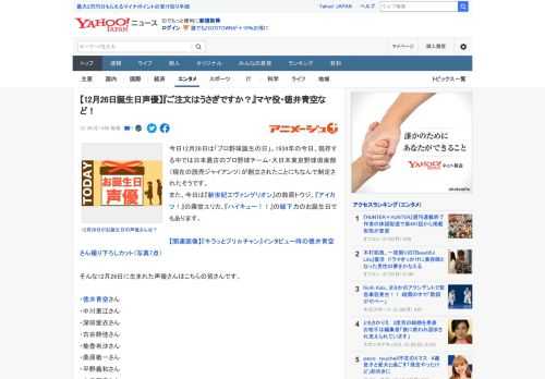 今日12月26日は「プロ野球誕生の日」。1934年の今日、現存する中では日本最古のプロ野球チーム・大日本東京野球倶楽部（現在の読売ジャイアンツ）が創立されたことにちなんで制定されたそうです。 また、