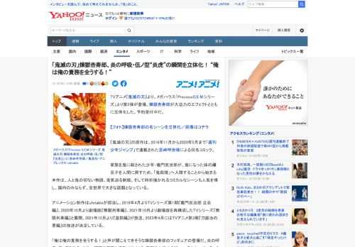 TVアニメ『鬼滅の刃』より、メガハウス「PreciousG.E.M.シリーズ」より第2弾が登場。煉獄杏寿郎が大迫力のエフェクトとともに立体化した。予約受付中だ。  