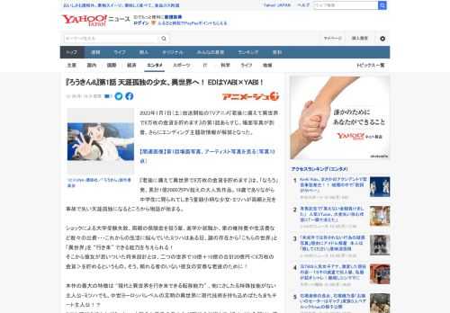 2023年1月7日（土）放送開始のTVアニメ『⽼後に備えて異世界で8万枚の⾦貨を貯めます』の第1話あらすじ、場面写真が到着。さらにエンディング主題歌情報が解禁となった。  