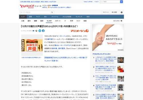 今日12月27日は「ピーターパンの日」。1904年の今日、イギリスの劇作家ジェームス・バリーの童話劇『ピーターパン』がロンドンで初演されたことにちなんで制定されたそうです。 また、今日は『僕のヒーロ