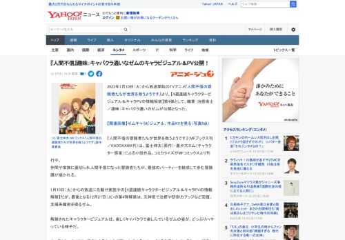 2023年1月10日（火）から放送開始のTVアニメ『人間不信の冒険者たちが世界を救うようです』より、【4週連続キャラクタービジュアル＆キャラPVの情報解禁】第4弾として、職業：治癒術士／趣味：キャバ