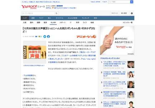 今日12月28日は「身体検査の日」。1888年の今日、文部省（現在の文部科学省）がすべての学校に毎年4月に生徒の身体検査を実施するよう訓令したことにちなんで制定されました。 また、今日は『鬼滅の刃』