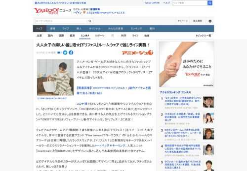 アニメ・マンガ・ゲームが大好きな人々に向けたファッショナブルなアイテムが揃うONOFFYFREEから、『ドリフェス！』アイテムが登場！　2.5次元アイドル応援プロジェクト『ドリフェス！』アイテムで彩