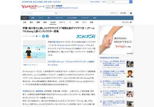 声優の森川智之がキャラクターボイスを務める新インストラクター「レオ」が、Nintendo Switchソフト『Fit Boxing 2 -リズム＆エクササイズ-』（以下『Fit Boxing 2』）