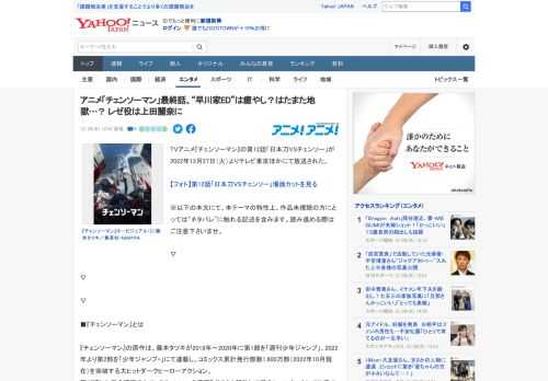 TVアニメ『チェンソーマン』の第12話「日本刀VSチェンソー」が2022年12月27日（火）よりテレビ東京ほかにて放送された。  