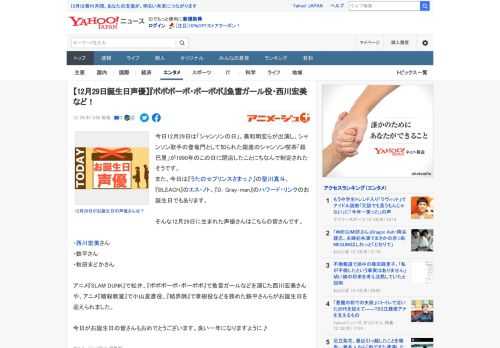 今日12月29日は「シャンソンの日」。美和明宏らが出演し、シャンソン歌手の登竜門として知られた銀座のシャンソン喫茶「銀巴里」が1990年のこの日に閉店したことにちなんで制定されたそうです。 また、今