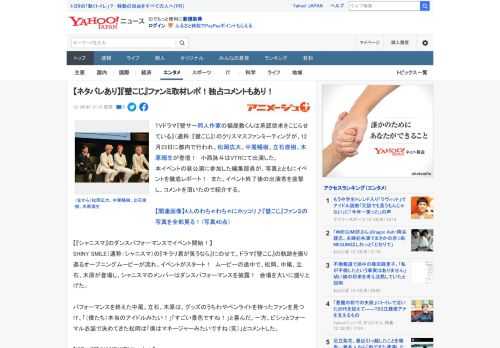 TVドラマ『壁サー同人作家の猫屋敷くんは承認欲求をこじらせている』（通称：『壁こじ』）のクリスマスファンミーティングが、12月23日に都内で行われ、松岡広大、中尾暢樹、立石俊樹、木原瑠生が登壇！　小