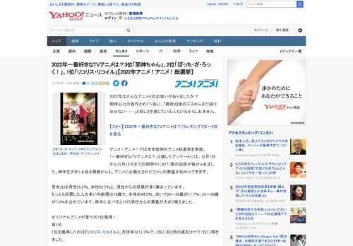 2022年はどんなアニメとの出会いがありましたか？ 期待以上の良作とめぐりあい、「最終回後のロスからまだ抜け出せない……」と寂しさを感じている人もいるかもしれません。  