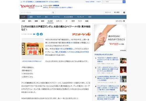 今日12月30日は「地下鉄記念日」。1927年の今日、上野～浅草に日本初の地下鉄（現在の東京メトロ銀座線）が開通したことにちなんで制定されたそうです。 また、今日は『弱虫ペダル』の新開悠人、『マクロ
