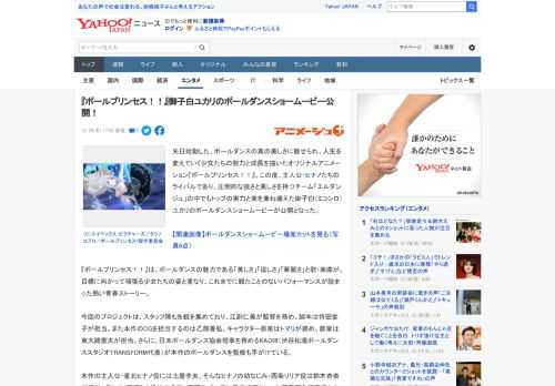 先⽇始動した、ポールダンスの真の美しさに魅せられ、⼈⽣を変えていく少⼥たちの努⼒と成⻑を描いたオリジナルアニメーション『ポールプリンセス！！』。この度、主人公・ヒナノたちのライバルであり、圧倒的な強