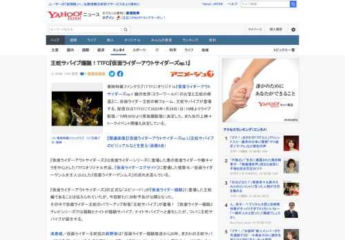 東映特撮ファンクラブ（TTFC）オリジナル『仮面ライダーアウトサイダーズep.1 鏡の世界（ミラーワールド）のお宝と王蛇の帰還』に、仮面ライダー王蛇の新フォーム、王蛇サバイブが登場する。配信日はTT