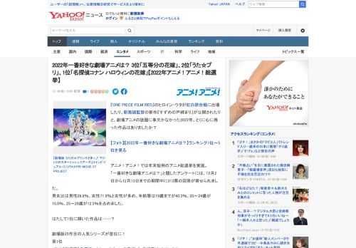 『ONE PIECE FILM RED』のヒロイン・ウタが紅白歌合戦に出場したり、新海誠監督の新作『すずめの戸締まり』が公開されたりと、劇場アニメの話題に事欠かなかった2022年。とくに心に残った作