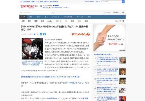 まもなく2022年が終わる。 今年も多くのアニメが放送され、アニメの数に呼応するかのように多くのアニメソングがリリースされた。本記事ではそんな数あるアニメ作品の中から、アニメとアニメソングの関係性が