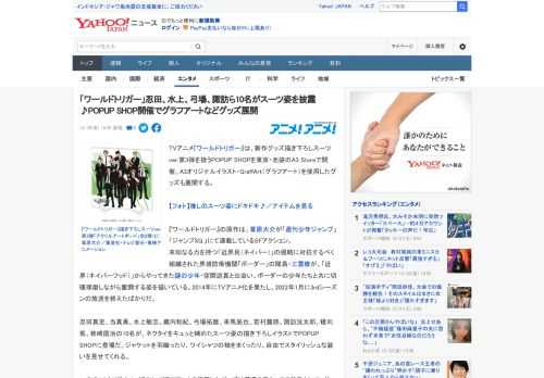 TVアニメ『ワールドトリガー』は、新作グッズ描き下ろしスーツver.第3弾を扱うPOPUP SHOPを東京・池袋のA3 Storeで開催。A3オリジナルイラスト・GraffArt（グラフアート）を使