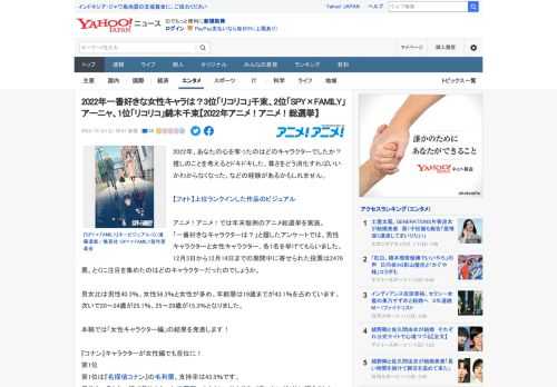 2022年、あなたの心を奪ったのはどのキャラクターでしたか？ 推しのことを考えるとドキドキした、尊さをどう消化すればいいかわからなくなった、などの経験があるかもしれません。  