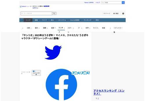 サンリオの限定プライズゲーム用景品4アイテムがオンラインクレーンゲーム「モーリーオンライン」において、2022年12月28日より順次展開される。  