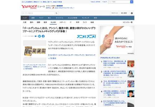 TVアニメ『ゴールデンカムイ』より、グラフアートイラストによる「レザーフセンブック」など新作グッズが多数登場。ECサイトで先行予約受付が開始されている。  