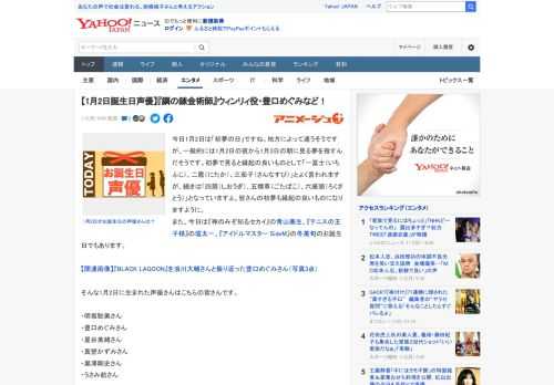 今日1月2日は「初夢の日」ですね。地方によって違うそうですが、一般的には1月2日の夜から1月3日の朝に見る夢を指すんだそうです。初夢で見ると縁起の良いものとして「一富士（いちふじ）、二鷹（にたか）、