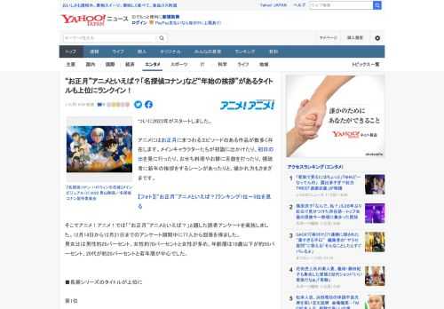 ついに2023年がスタートしました。  アニメにはお正月にまつわるエピソードのある作品が数多く存在します。メインキャラクターたちが初詣に出かけたり、初日の出を見に行ったり、おせち料理やお餅に舌鼓を打