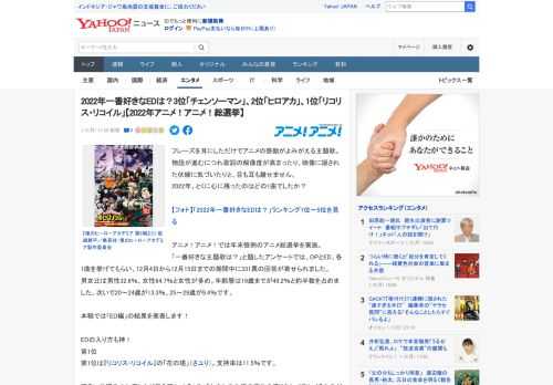 フレーズを耳にしただけでアニメの感動がよみがえる主題歌。物語が進むにつれ歌詞の解像度が高まったり、映像に隠された伏線に気づいたりと、目も耳も離せません。 2022年、とくに心に残ったのはどの1曲でし