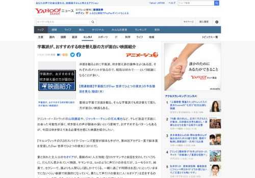 洋画を観るときに字幕派、吹き替え派の論争はよくある話。それぞれのメリットがあるので、結局は好みで……という結論になることが多い。  