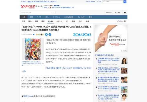 「初詣」は年が明けてから初めて神社や寺院などを参拝することを言います。  神に仕える“巫女”は神秘的なイメージがあり、衣装も映えることからアニメやゲームのキャラクターとしてもよく登場します。特別な能