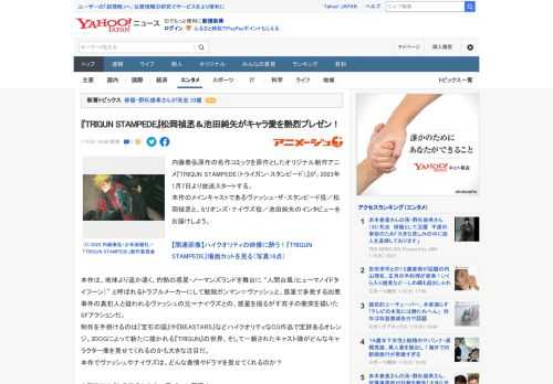 内藤泰弘原作の名作コミックを原作としたオリジナル新作アニメ『TRIGUN STAMPEDE（トライガン・スタンピード）』が、2023年1月7日より放送スタートする。 本作のメインキャストであるヴァッ