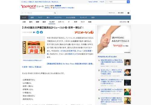 今日1月4日は「石の日」。「い（1）し（4）」の語呂合わせにちなんで制定されたそうです。この日にお地蔵様や狛犬・墓石など、石でできたものに触れながら願いをかけると、その願いが叶うという言い伝えがあり