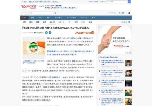 現在放送中の新作TVアニメ『うる星やつら』第12話のあらすじと場面カットが公開された。ラムのいとこ・テン（演：悠木碧）が新たに登場、ますますあたるとラムの周りは騒がしくなる！  