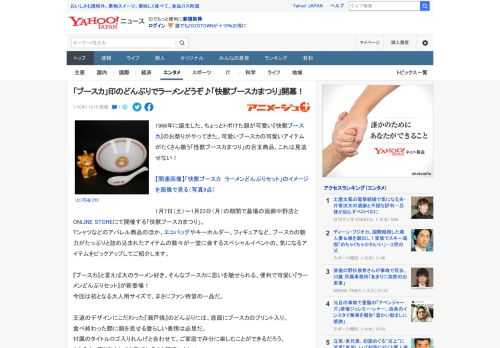 1966年に誕生した、ちょっとトボけた顔が可愛い『快獣ブースカ』のお祭りがやってきた。可愛いブースカの可愛いアイテムがたくさん揃う「怪獣ブースカまつり」の目玉商品、これは見逃せない！  