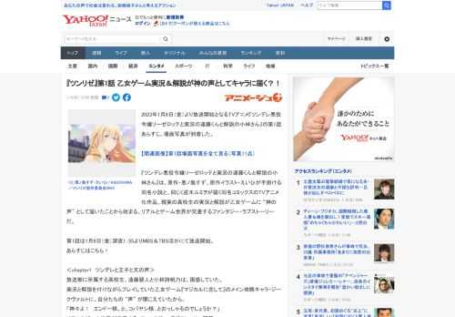 2023年1月6日（金）より放送開始となるTVアニメ『ツンデレ悪役令嬢リーゼロッテと実況の遠藤くんと解説の小林さん』の第1話あらすじ、場面写真が到着した。  