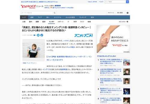 HJ文庫より刊行中の、ハヤケン先生による大人気シリーズ『英雄王、武を極めるため転生す ～そして、世界最 強の見習い騎士♀～』が、2023年1月よりテレビ東京、BSテレ東にて放送スタートする。  