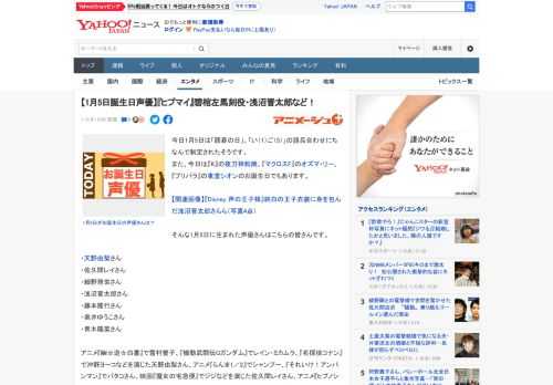 今日1月5日は「囲碁の日」。「い（1）ご（5）」の語呂合わせにちなんで制定されたそうです。 また、今日は『K』の夜刀神狗朗、『マクロスF』のオズマ・リー、『プリパラ』の東堂シオンのお誕生日でもありま