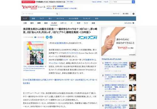 1月5日は浅沼晋太郎さんのお誕生日です。  浅沼晋太郎さんは2000年代に声優としての活動を開始。第13回声優アワードでは『ヒプノシスマイク-Division Rap Battle-』のメンバーとし