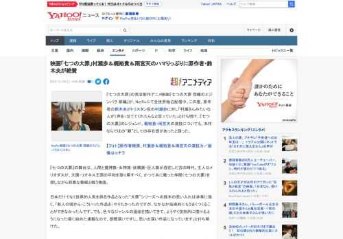 『七つの大罪』の完全新作アニメ映画『七つの大罪 怨嗟のエジンバラ 前編』が、Netflixにて全世界独占配信中。この度、原作者の鈴木央がトリスタン役の村瀬歩に対し「村瀬さんみたいな人が（声を）当てて