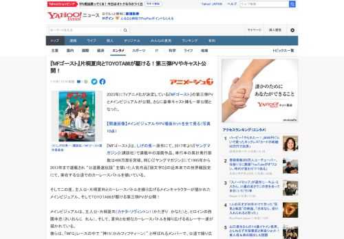 2023年にTVアニメ化が決定している『MFゴースト』の第三弾PVとメインビジュアルが公開。さらに豪華キャスト陣も一挙公開となった。  