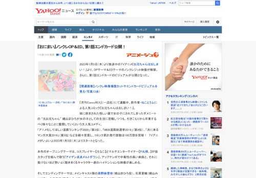 2023年1月5日（木）より放送中のTVアニメ『お兄ちゃんはおしまい！』より、OPテーマ＆EDテーマのノンクレジット映像が解禁。さらに、第1話エンドカードのビジュアルが公開となった。  