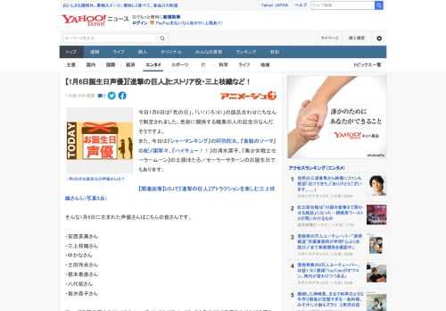 今日1月6日は「色の日」。「い（1）ろ（6）」の語呂合わせにちなんで制定されました。色彩に関係する職業の人の記念日なんだそうですよ。 また、今日は『シャーマンキング』の阿弥陀丸、『食戟のソーマ』の紀